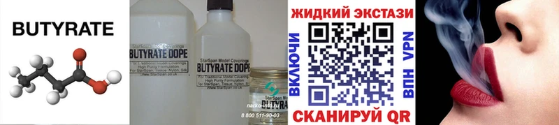 Бутират BDO 33% Дзержинский