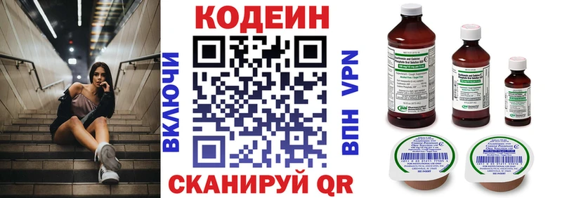 Кодеин Purple Drank  Купить где  Дзержинский 
