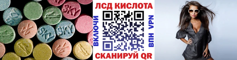 Купить где  Дзержинский  Лсд 25 экстази кислота 
