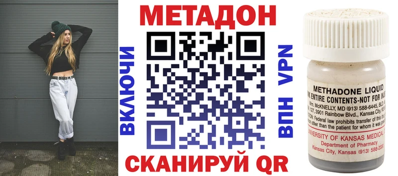 МЕТАДОН белоснежный  Купить  Дзержинский 