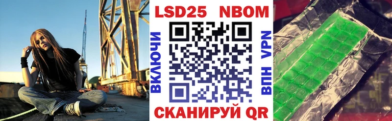 Марки 25I-NBOMe 1500мкг  Купить  Дзержинский 